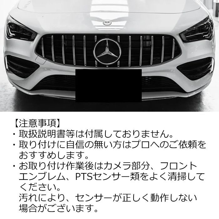 メルセデスベンツ CLA X118 C118 CLA35 前期 パナメリカーナ グリル