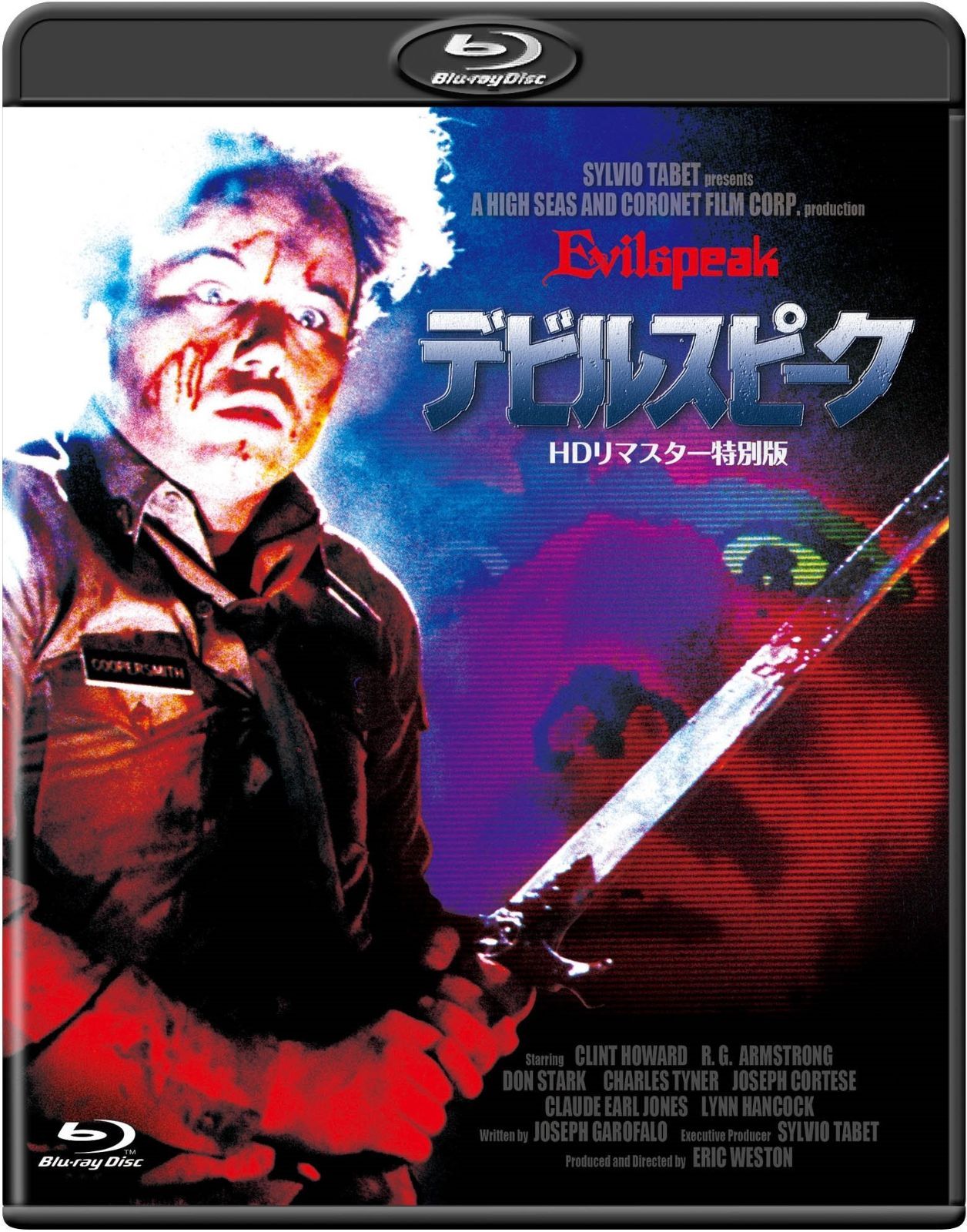 デビルスピーク -HDリマスター特別版- Blu-ray