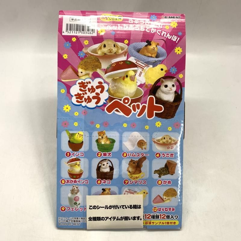 リーメント ぷちサンプルシリーズ 大盛りFOODマスコット 全12種類