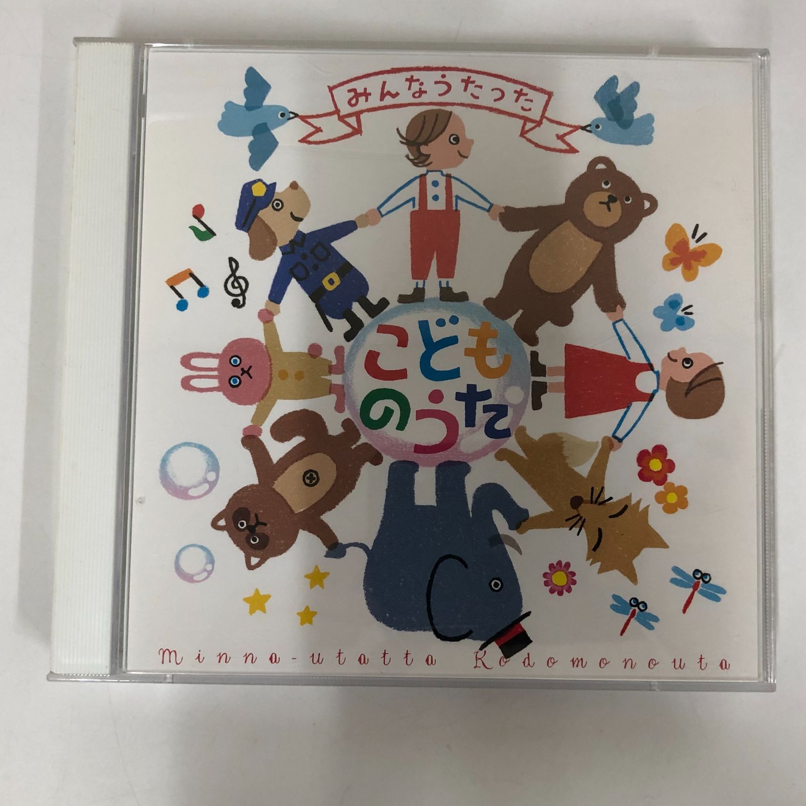 2CD みんなうたった こどものうた <<D-1-M2726 - メルカリ
