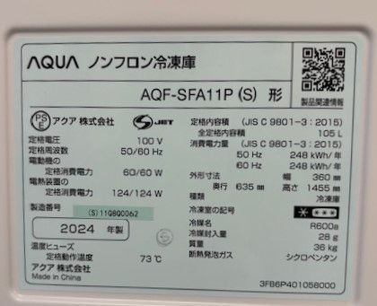 静音性を実現した幅36㎝スリムタイプAQF-SFA11P
