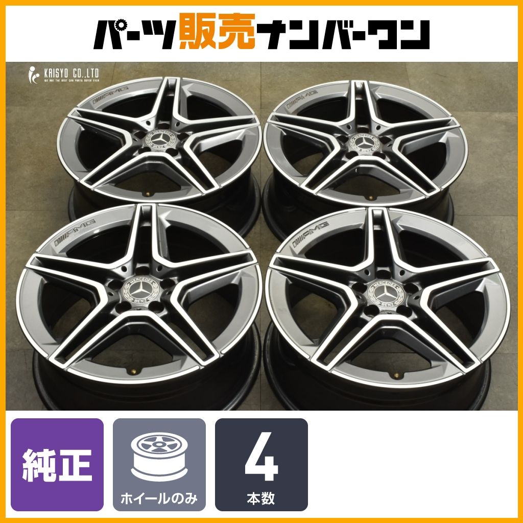 ベンツ W177 Aクラス AMGライン 純正 18in 7.5J 49 PCD112 4本セット 品番 A1774011500 Bクラス CLA 流用 ノーマル戻し 可