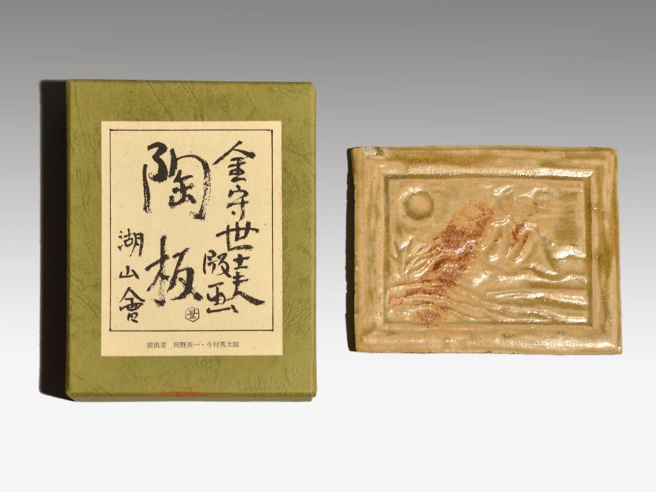 金守世士夫「船出」木版画 直筆サイン・落款入り 額縁入り 版画芸術院代表 金守世士夫「船出」木版画 直筆サイン・落款入り 額縁入り 版画