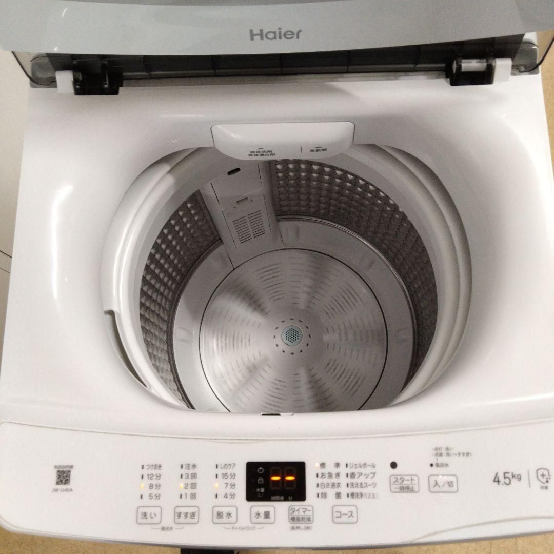 N-2304] 大幅値下げ！ハイアール 洗濯機 2023年製 4.5Kg - メルカリ
