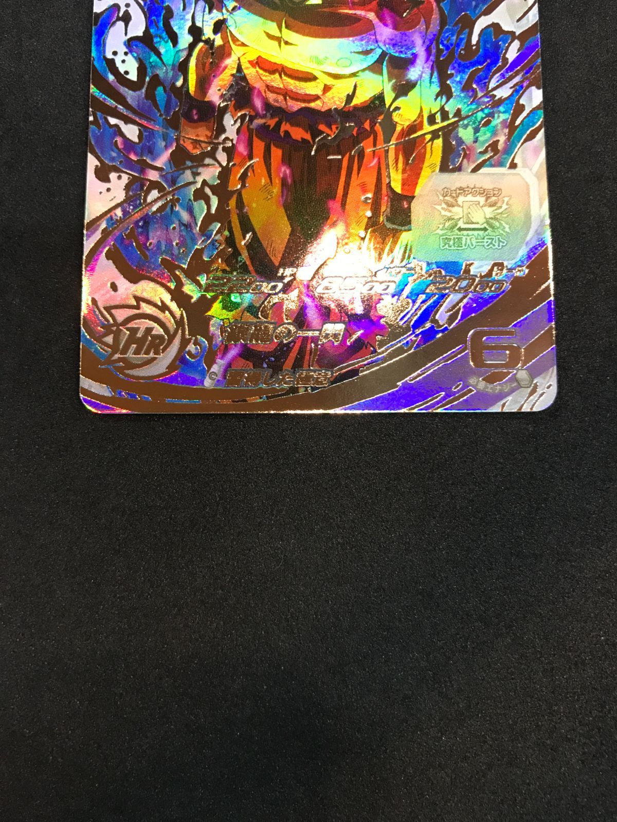 ドラゴンボールヒーローズ　孫悟空　UM1-SEC lc ドラゴンボールヒーローズ 孫悟空 UM1-SEC LC Dragon Ball 412 - メルカリ