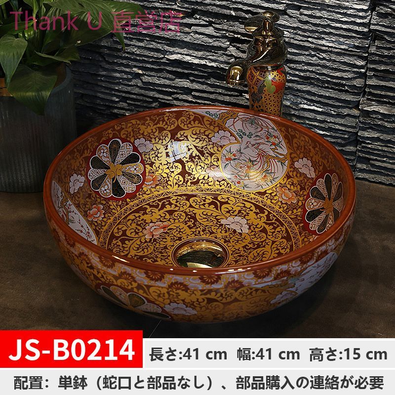 手洗い鉢 豪華ホテルの洗面器