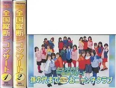 2025年最新】おニャン子クラブ vhsの人気アイテム - メルカリ