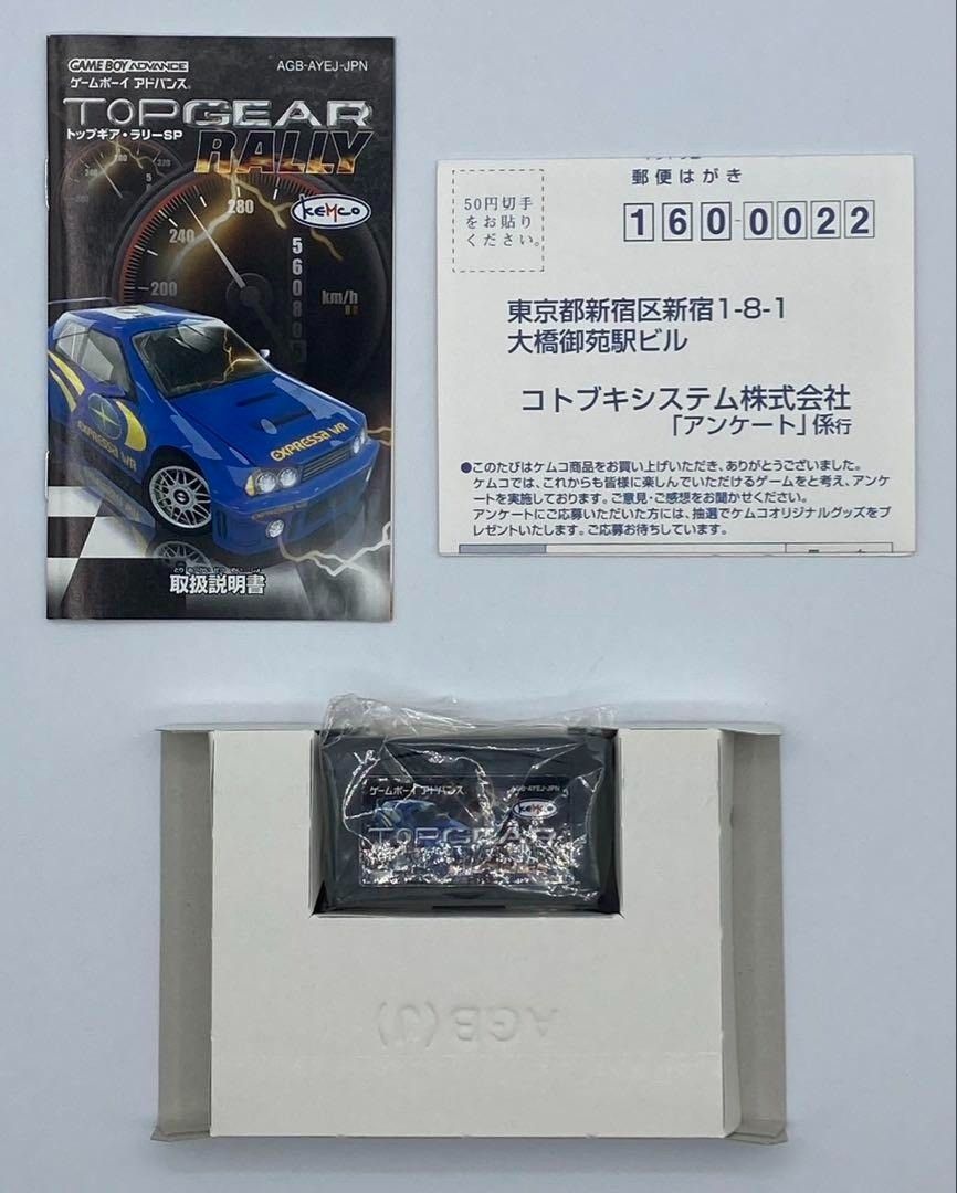 ハガキ付き GBA トップギア ラリー SP ゲームボーイ アドバンス ＃nn