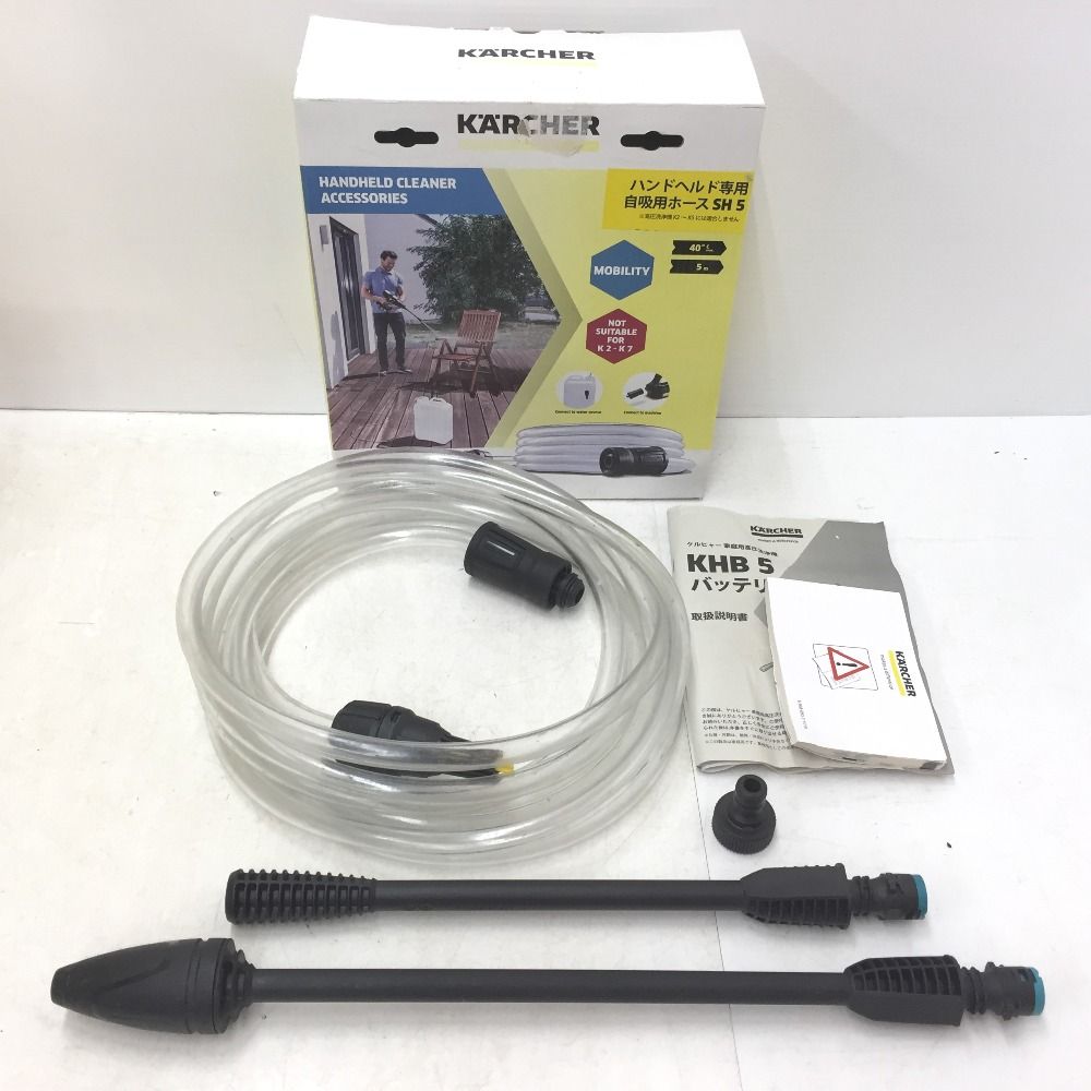 ケルヒャー ハンドヘルドクリーナー 18V 高圧洗浄機 KHB5 KARCHER ケルヒャー 18V 2.5Ah モバイル高圧洗浄機 ハンドヘルド