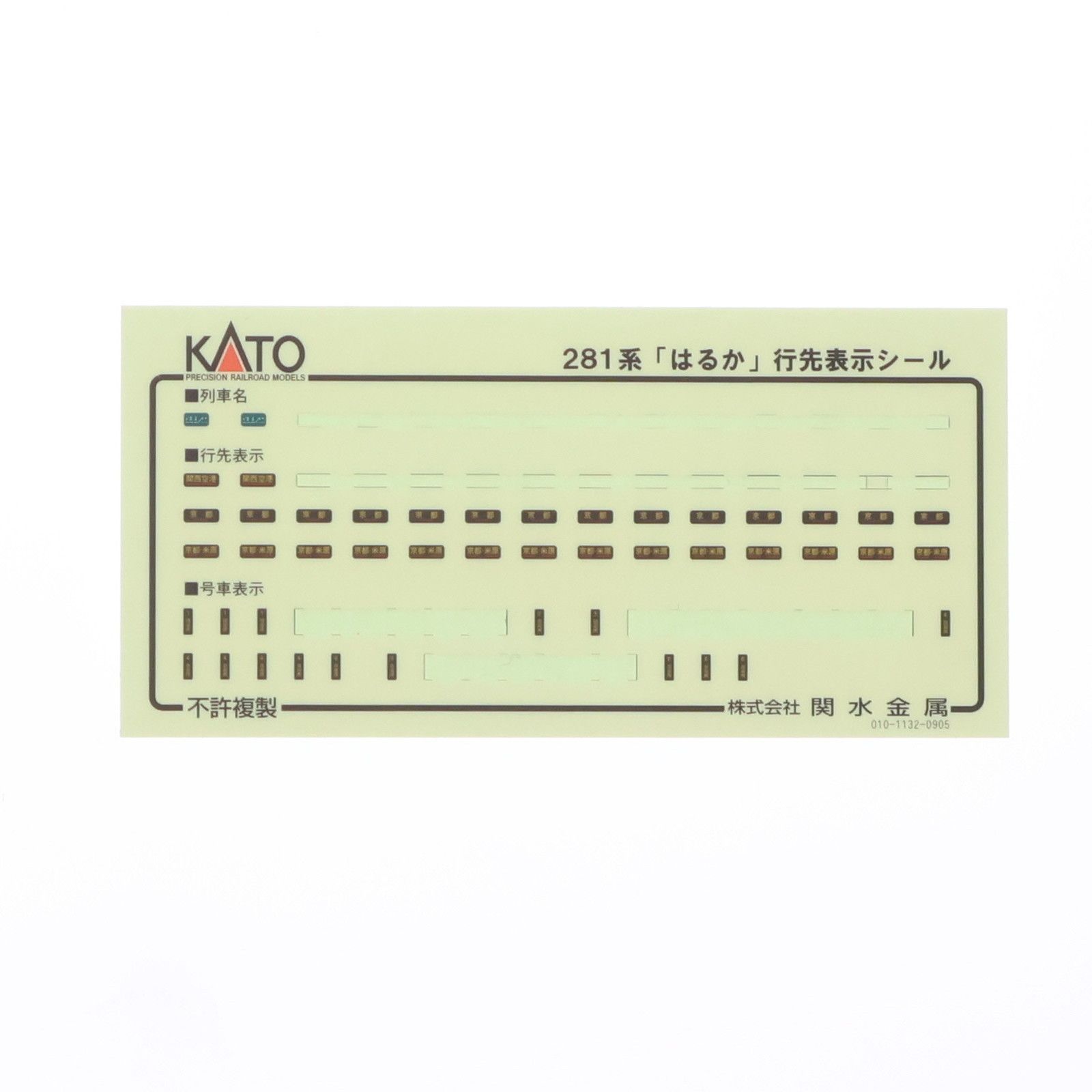 KATO` - 動力車あり KATO Nゲージ はるか など 合計6両 Amazon | Nゲージ KATO 10-385 281系特急電車「はるか」 6両