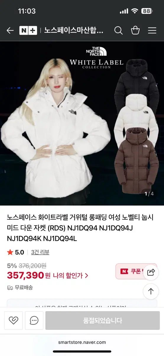 THE NORTH FACE ザノースフェイス ホワイトレーベル レディース ヌプシ ミッドダウンジャケット NJ1DQ94K xs