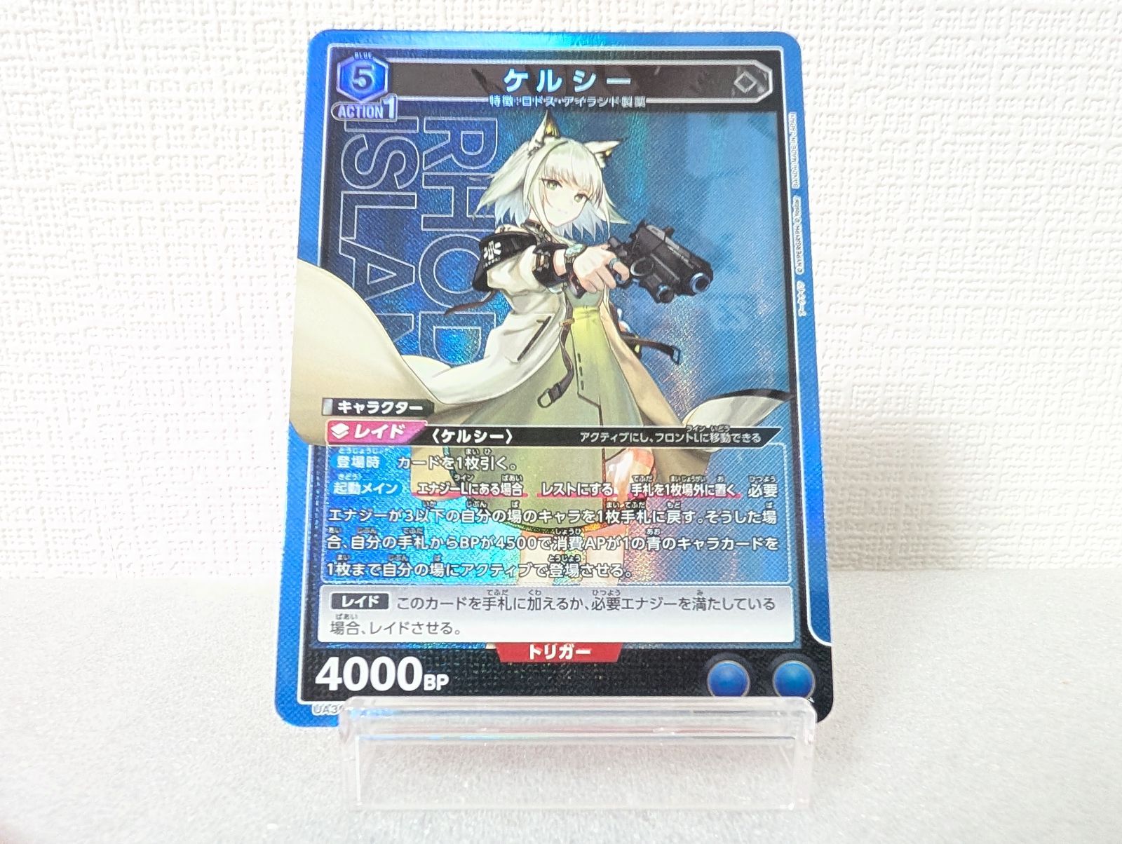 ユニアリ　アークナイツ　ケルシー　SR★★ ケルシー SR アークナイツ ユニオンアリーナ - メルカリ