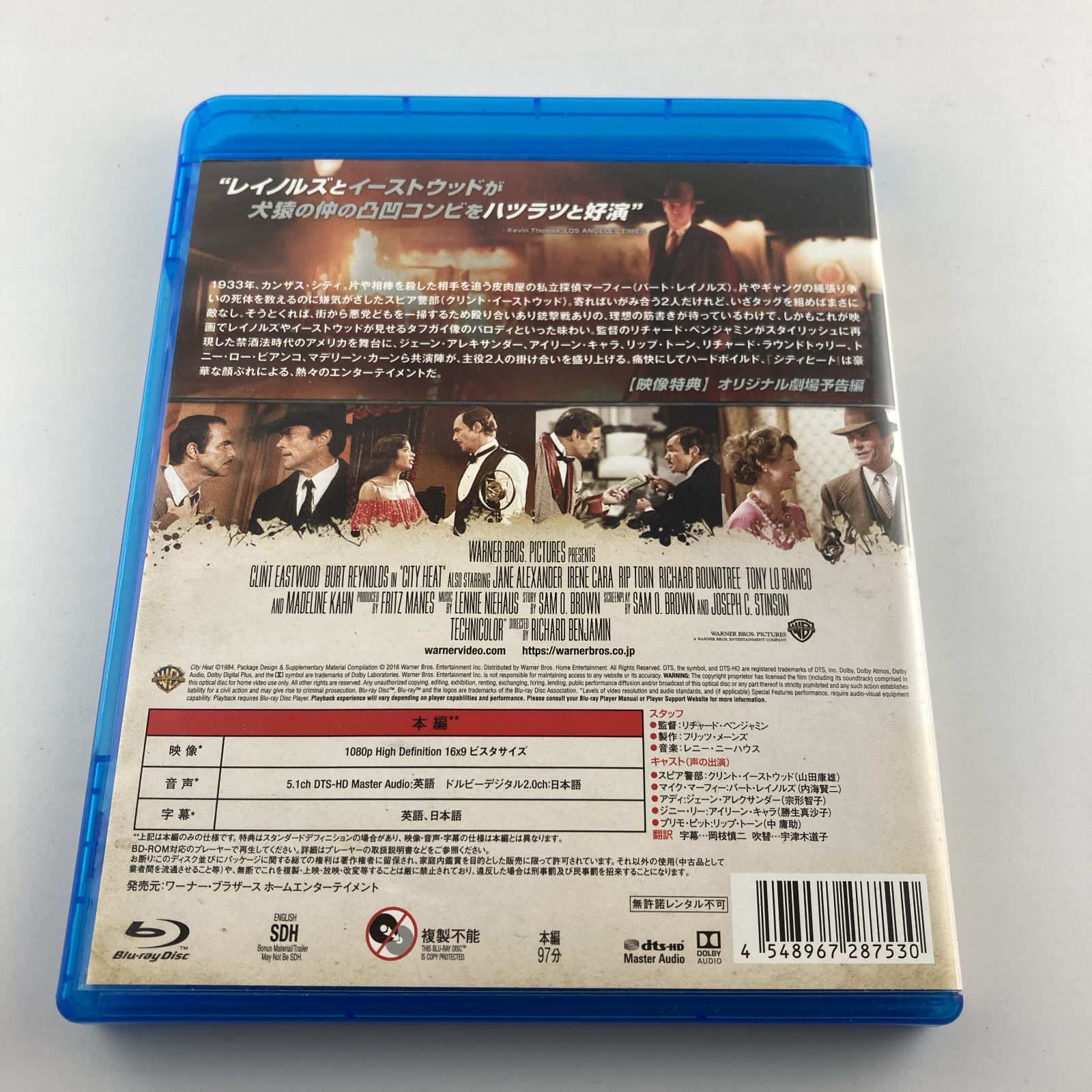 Blu-ray Disc シティヒート 2016/09/07 1000619335