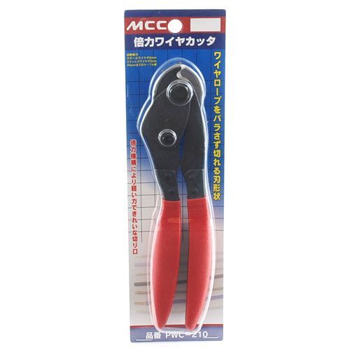 BFJ1041937 倍力ワイヤーカッター MCC PWC-210 歯車を応用した倍力機構の採用により約半分の力で切断 です ワイヤロープをきれいに切るカッタ BFJ1041937