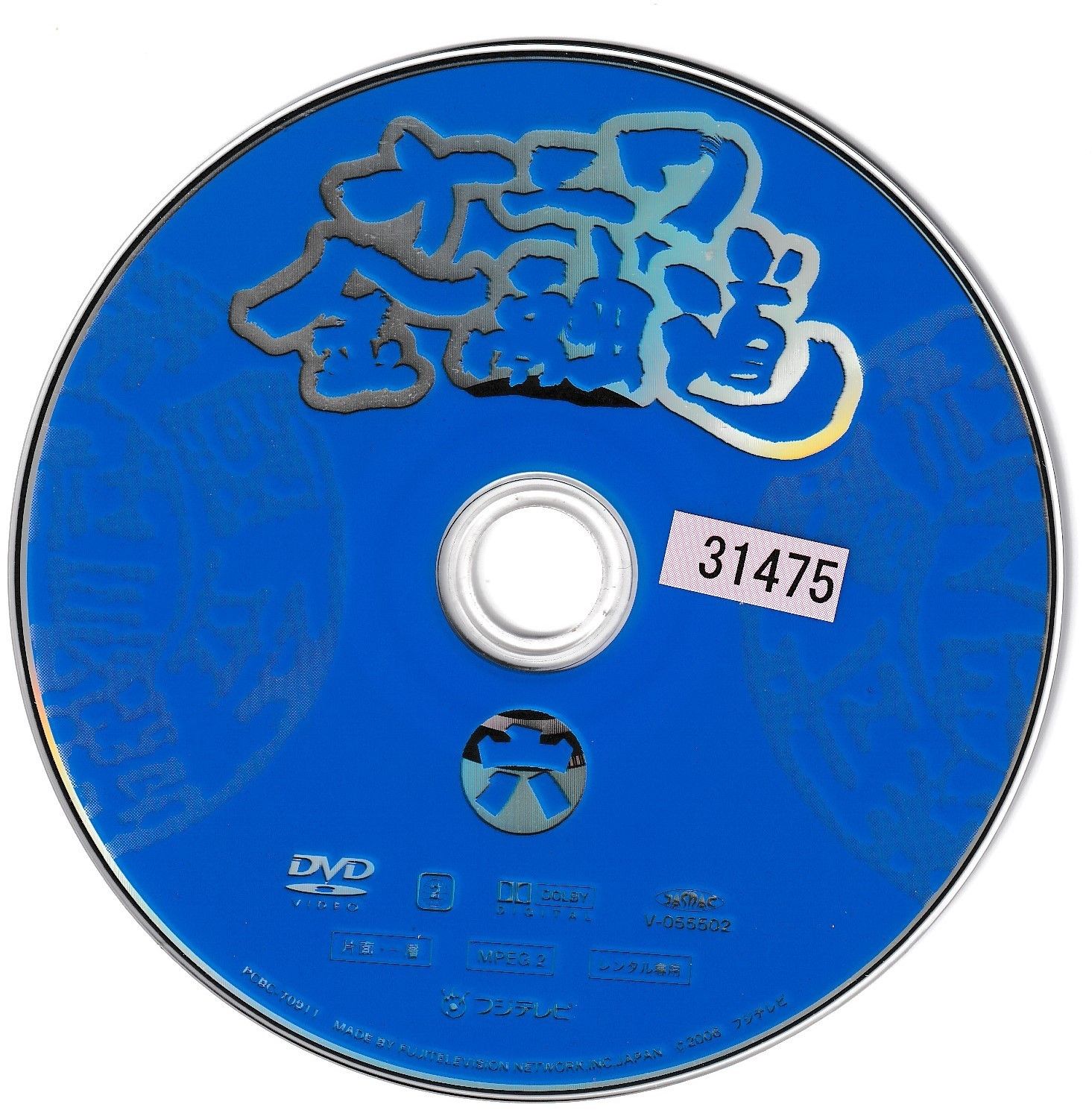 【匿名配送料込】ナニワ金融道 DVD 6枚セット KD 7067 ナニワ金融道 6⃣ 中古DVD - メルカリ