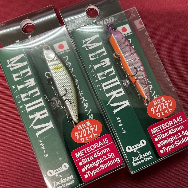 ジャクソン メテオーラ45 全色セット Jackson METEORA 45 8個セット