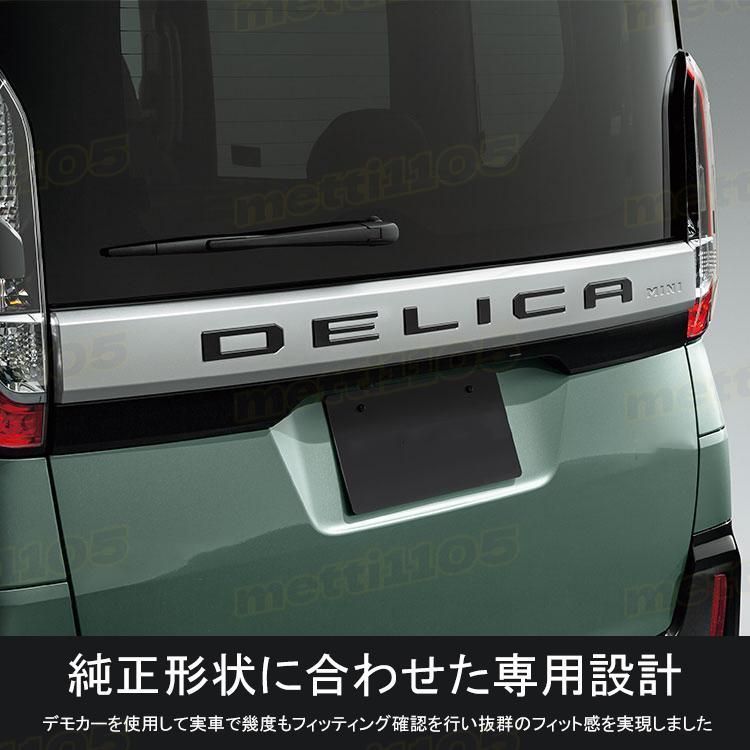 三菱 デリカミニ パーツ テールゲートエンブレム リアエンブレム