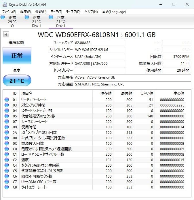 WD60EFRX 動作