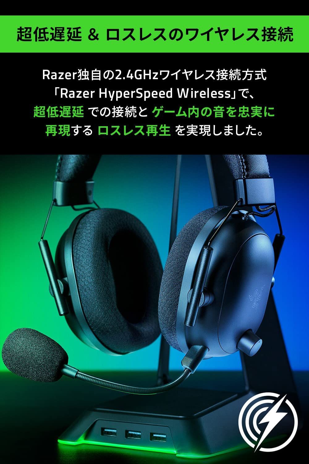 Razer ワイヤレス ゲーミングヘッドセット BlackShark V2 Pro 3.5mm