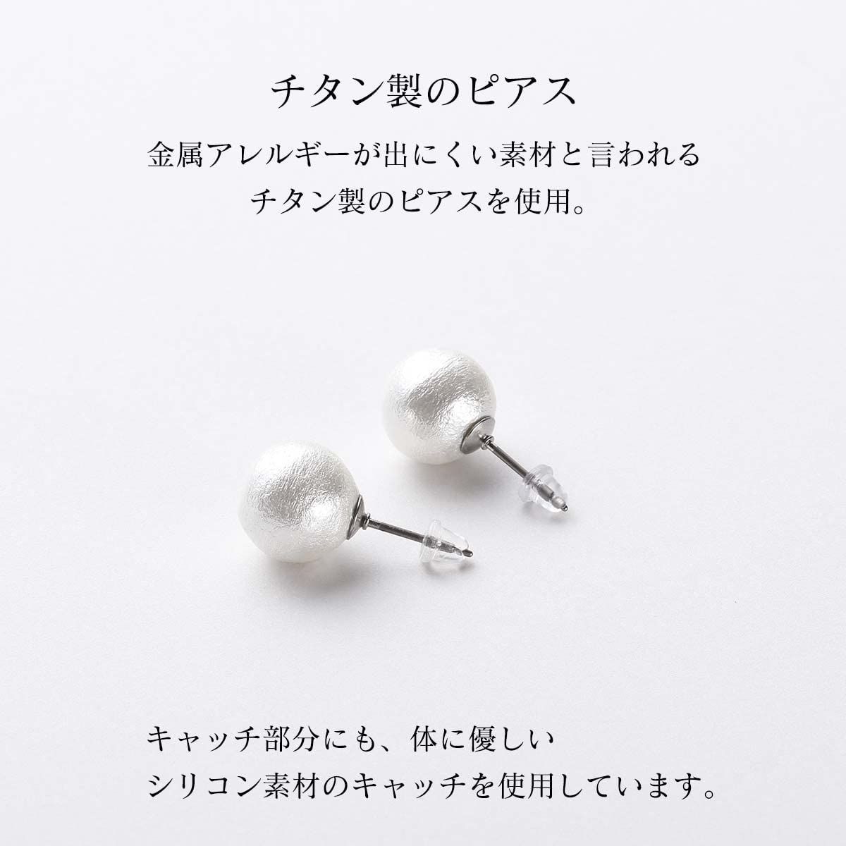 【送料無料】Style: コットンホワイト_シルバー_10mm パール ピアス コットンパール 真珠 チタン レディース コットンホワイト シルバー 10mm 