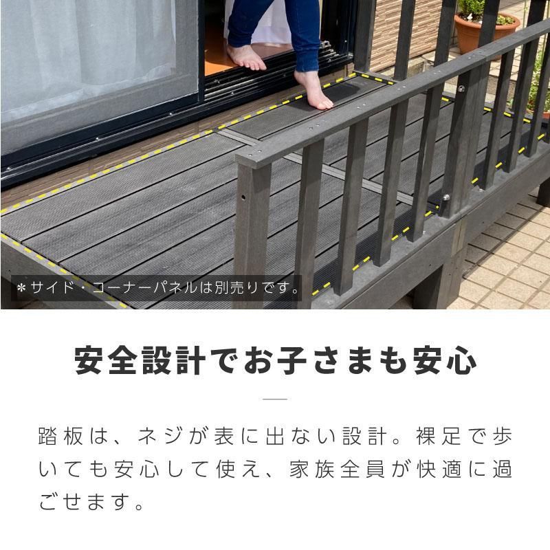 ウッドテラス