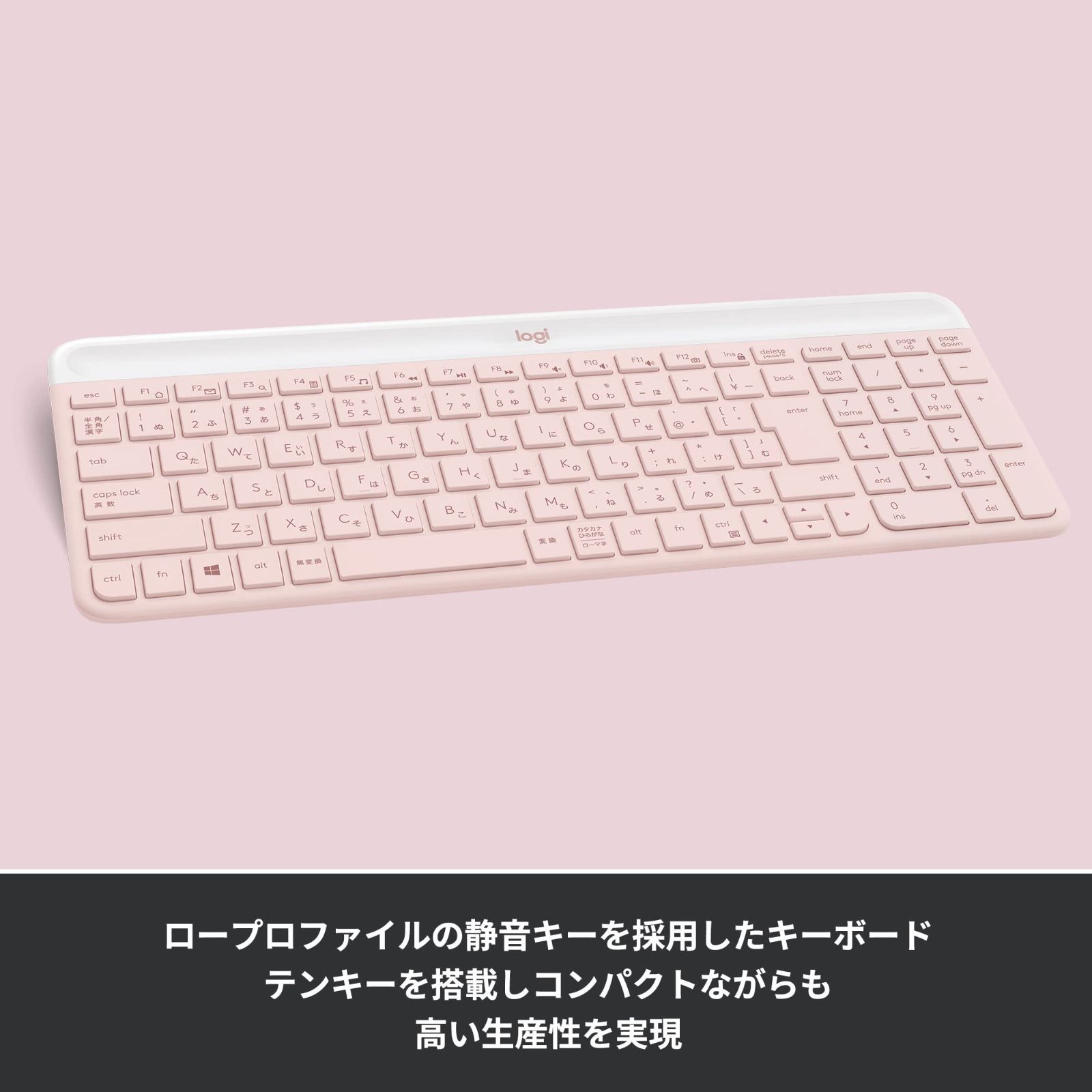 ロジクール 静音 ワイヤレスマウス キーボード セット MK470RO ローズ