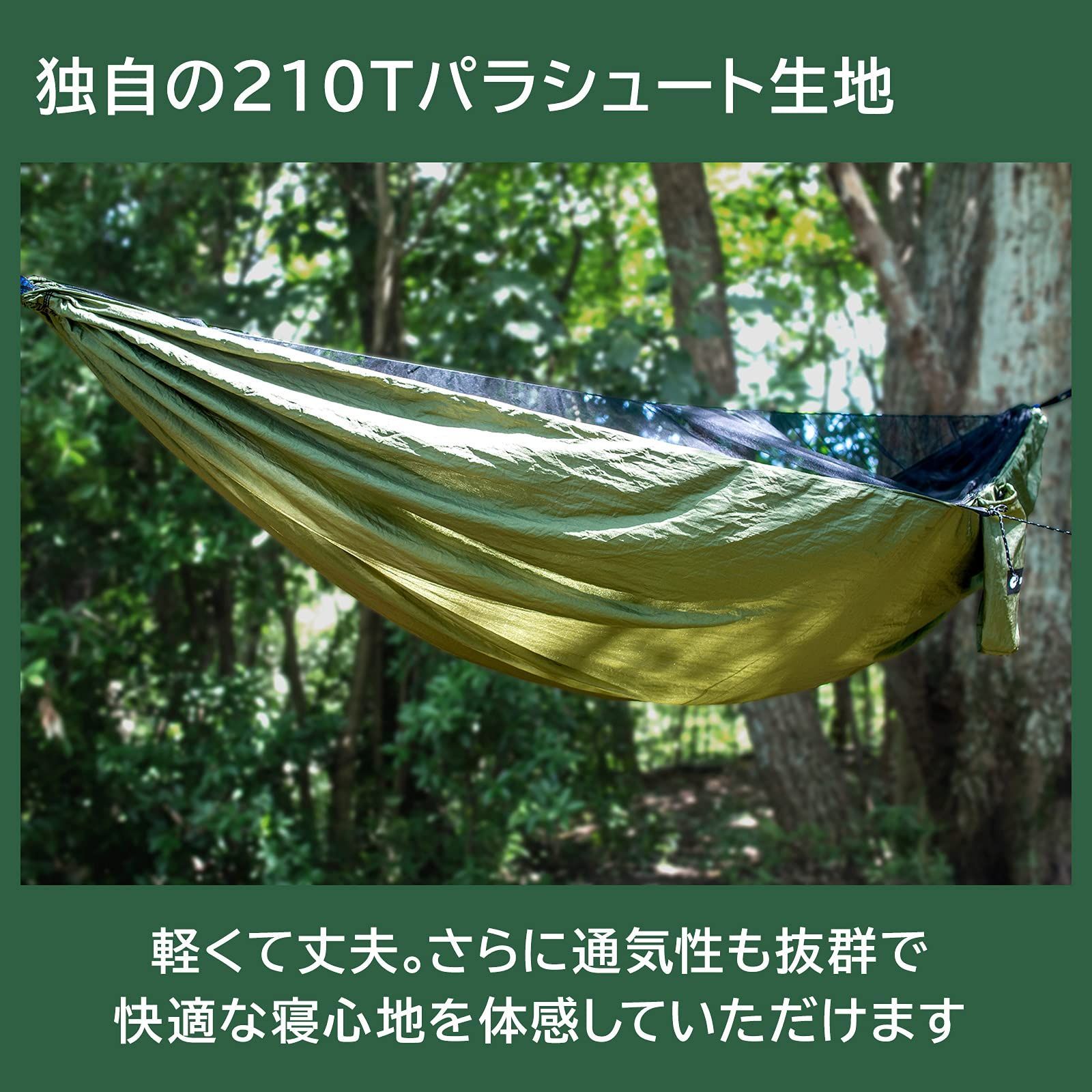 神戸発ブランドSheepNot ハンモック 蚊帳付き ソロキャンプ 蚊帳吊りロー