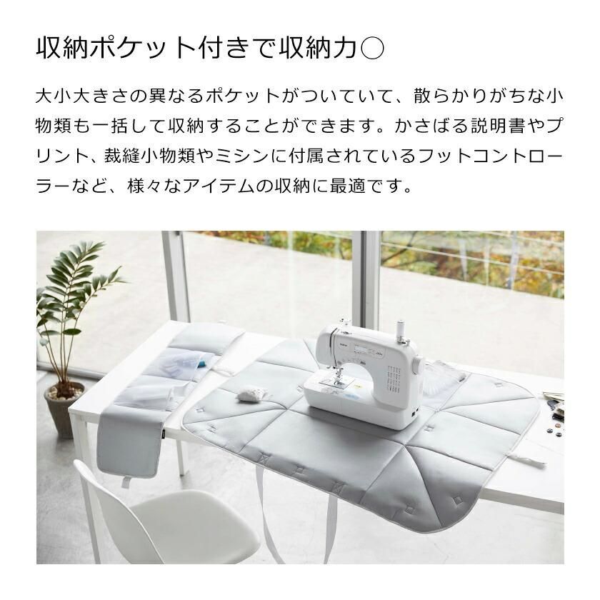 ミシン収納バッグ