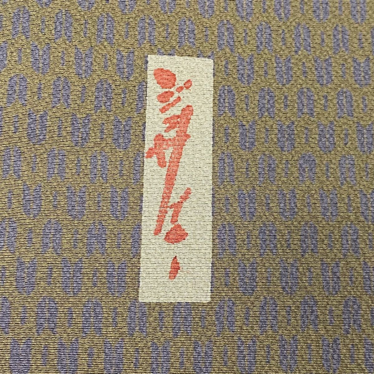 辻村ジュサブロー 伊と幸