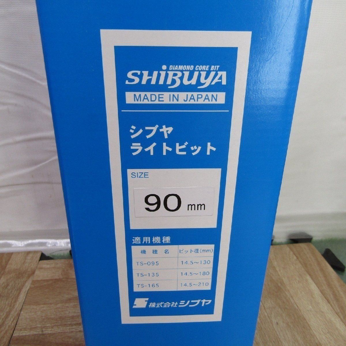 ◇シブヤ ライトビット 90mm【町田店】 【公式通販】