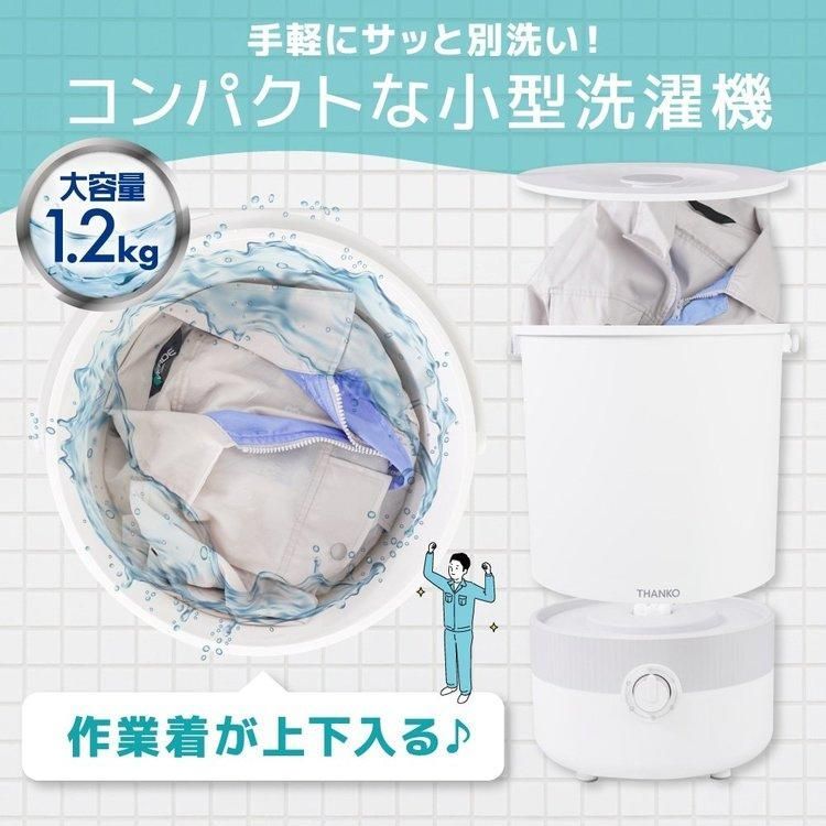 洗濯機