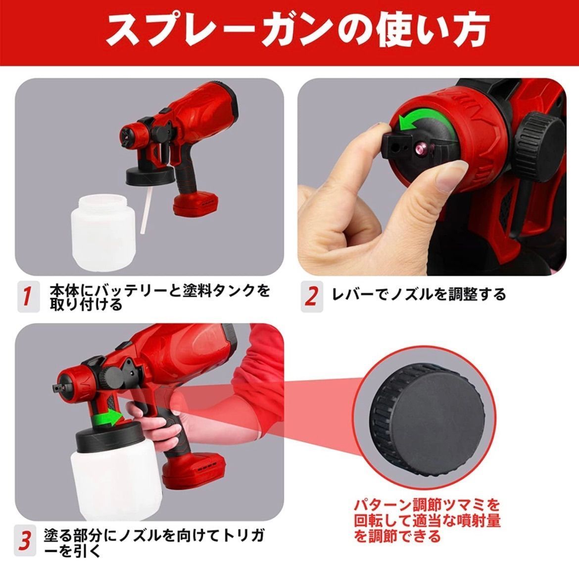 スプレーガン 充電式 電動 塗装機 コードレススプレーガン 塗装ガン