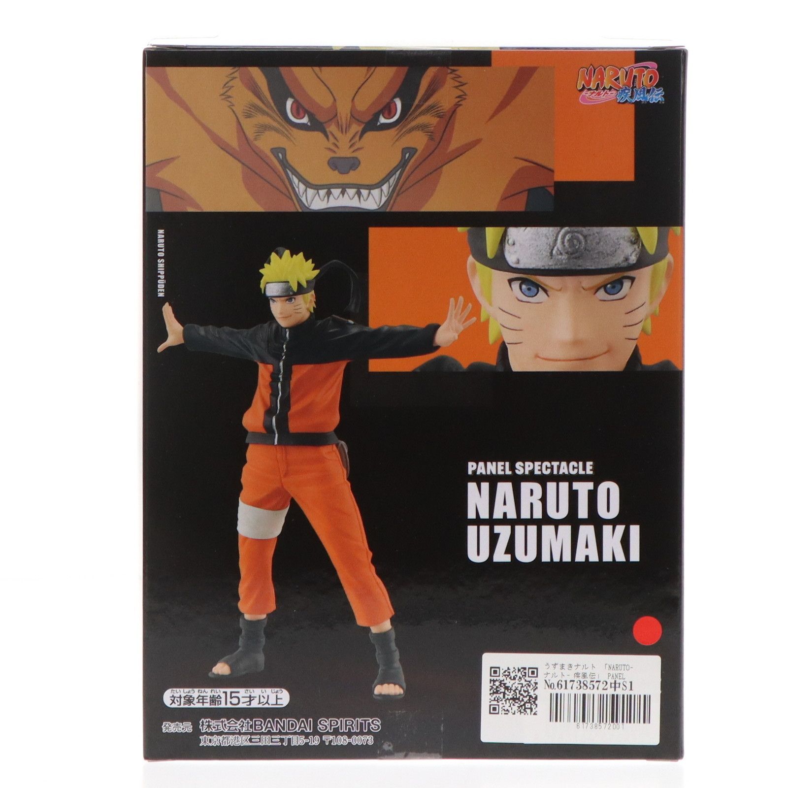 NARUTO疾風伝 PANEL SPECTACLE 火影コンプセット NARUTO 疾風伝 歴代火影PANEL SPECTACLE - メルカリ