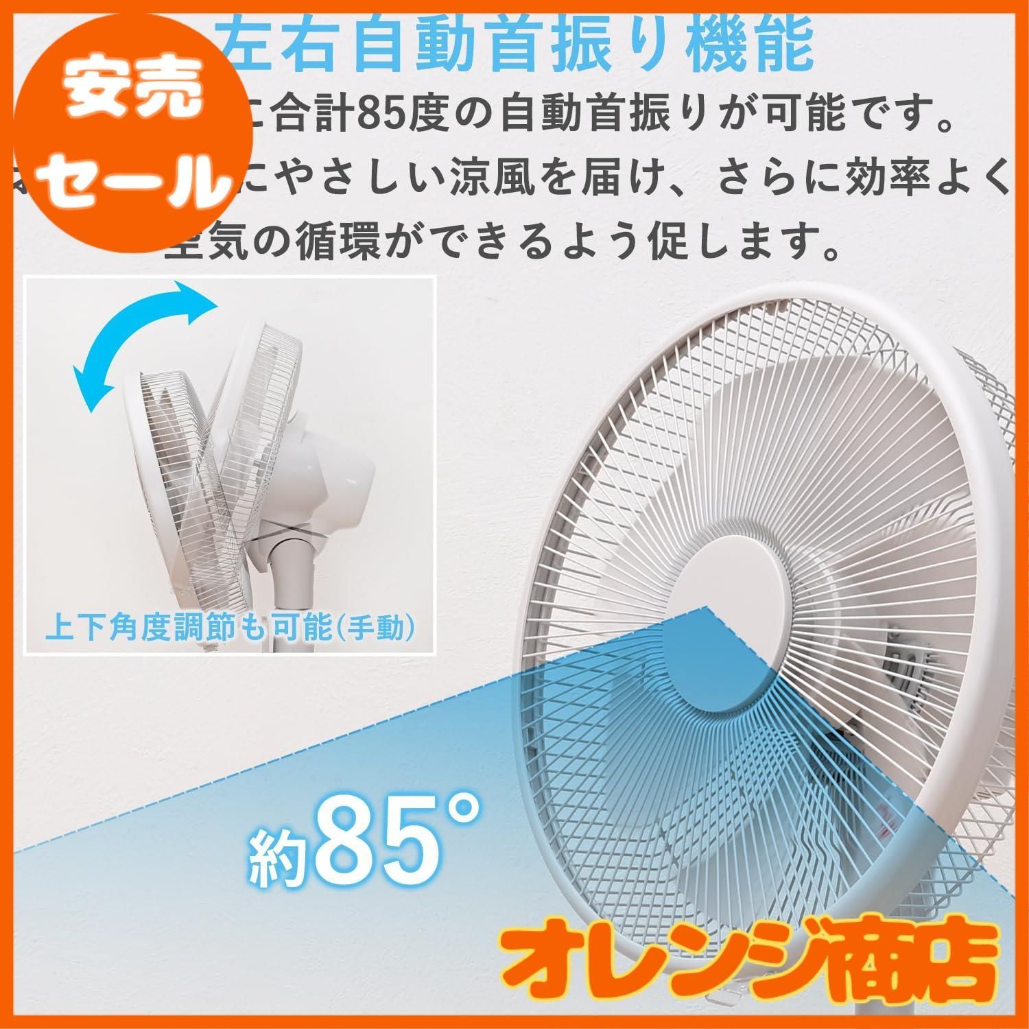 山善] 扇風機 リビング (日本電産製 DCモーター搭載) 静音