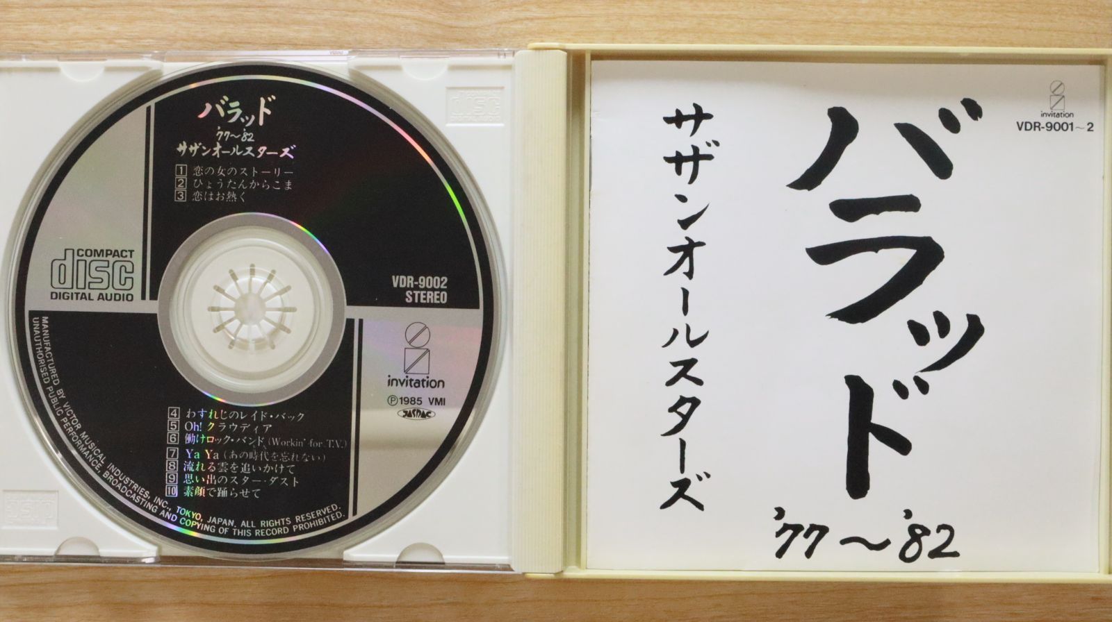 中古DVD CD/サザンオールスターズ 4枚 Amazon.co.jp: CD サザン オールスターズ SOUTHERN ALL STARS