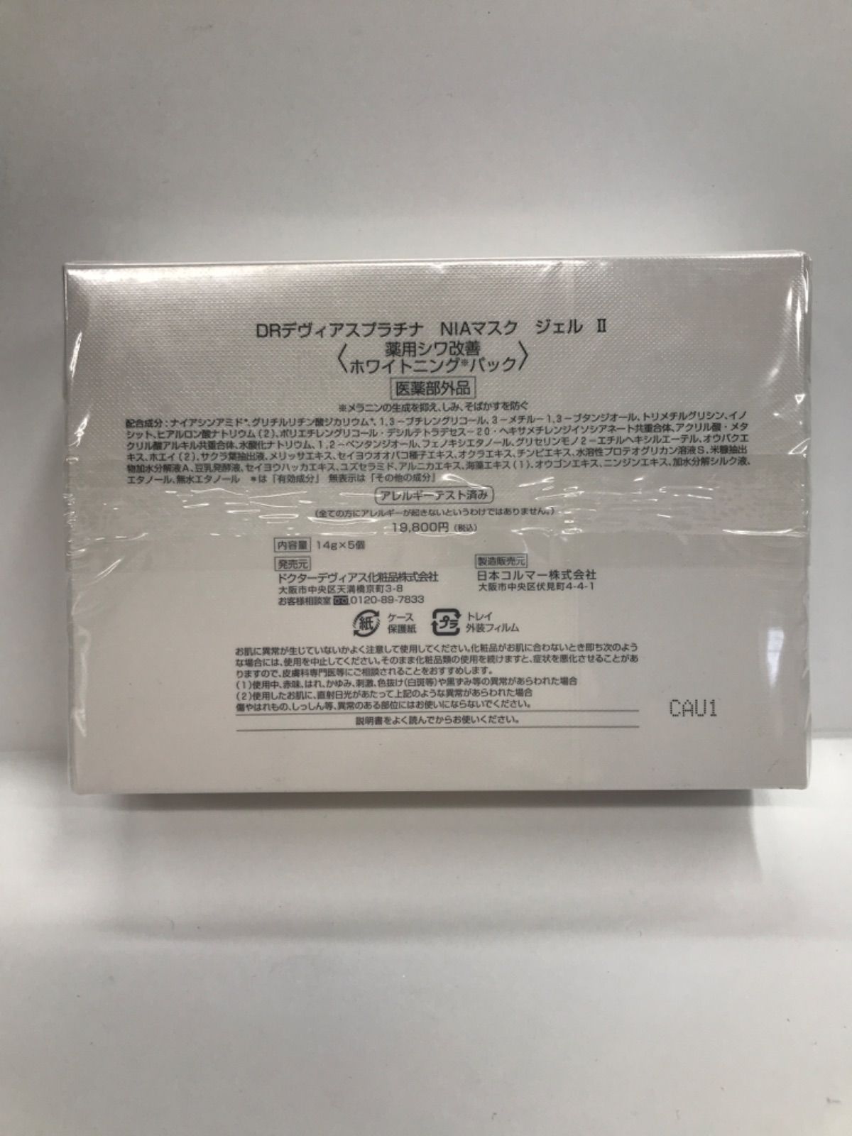 F689 DOCTOR DEVIAS ドクターデヴィアス DRデヴィアスプラチナ