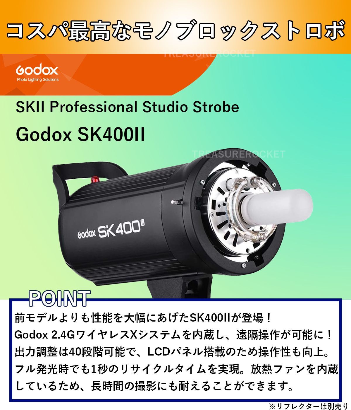 Godox ゴドックス SK 400 II スタジオストロボ フラッシュ 4 Gワイヤレス Xシステム GN 65 5600 200 K 150 W Ws