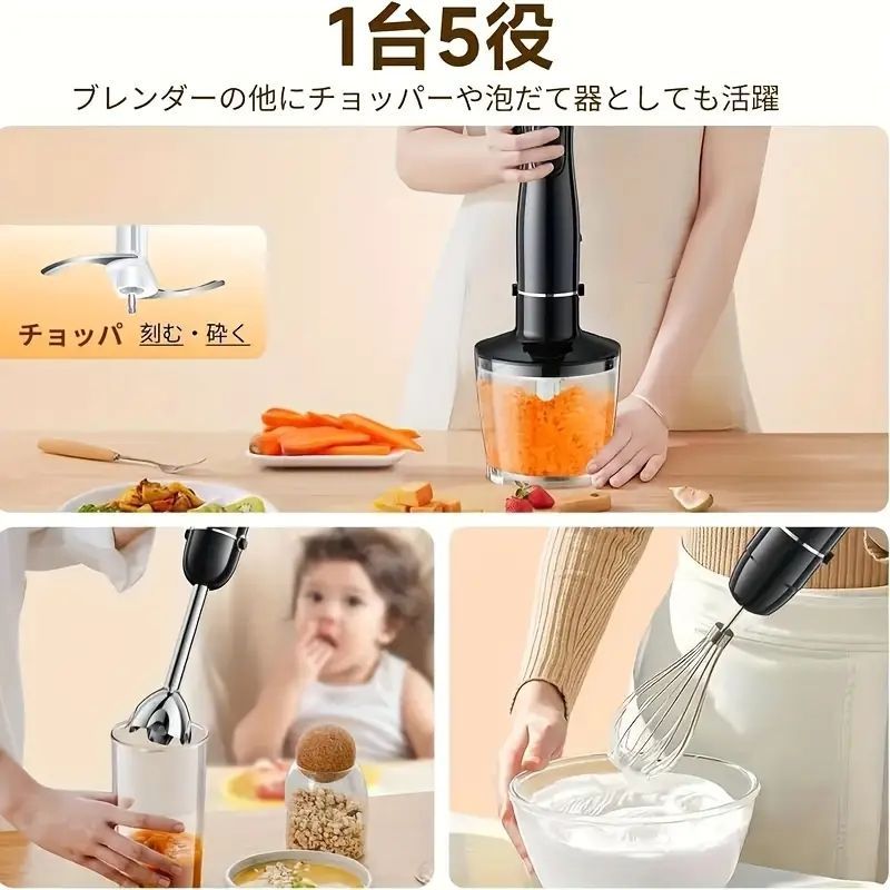 フードプロセッサー 泡立て器