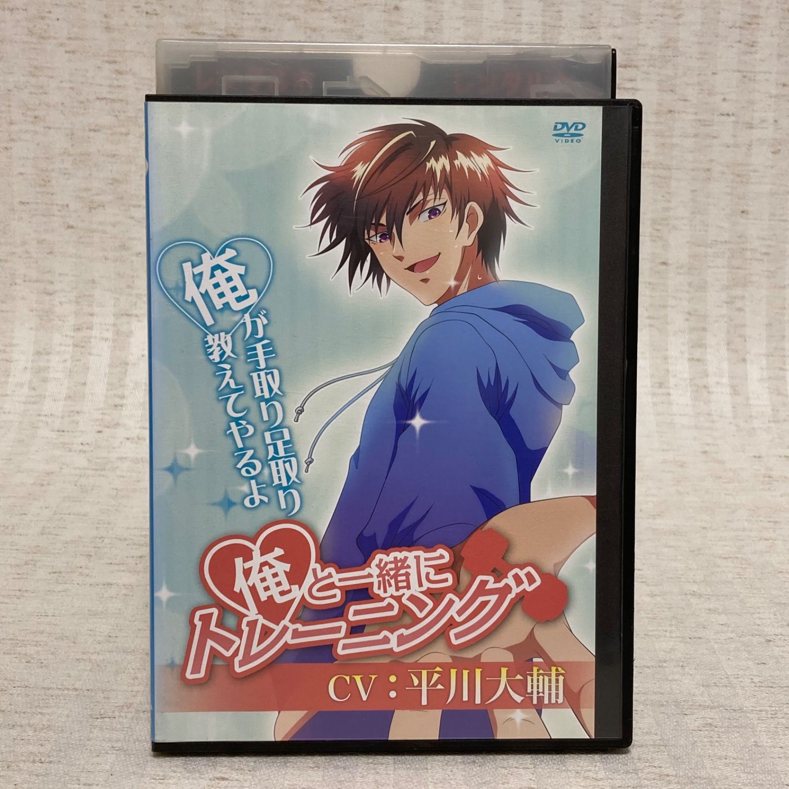 俺と一緒にトレーニング cv:平川大輔 DVD ダイエット @FE_0M