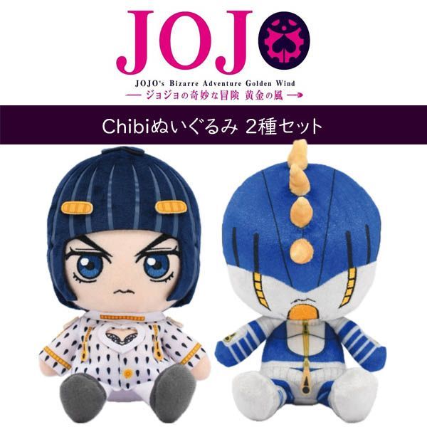 2体 ジョジョの奇妙な冒険 ブチャラティ 5部 黄金の風 ともぬい ぬいぐるみ 2025年最新】ジョジョの奇妙な冒険 黄金の風 ともぬいvol