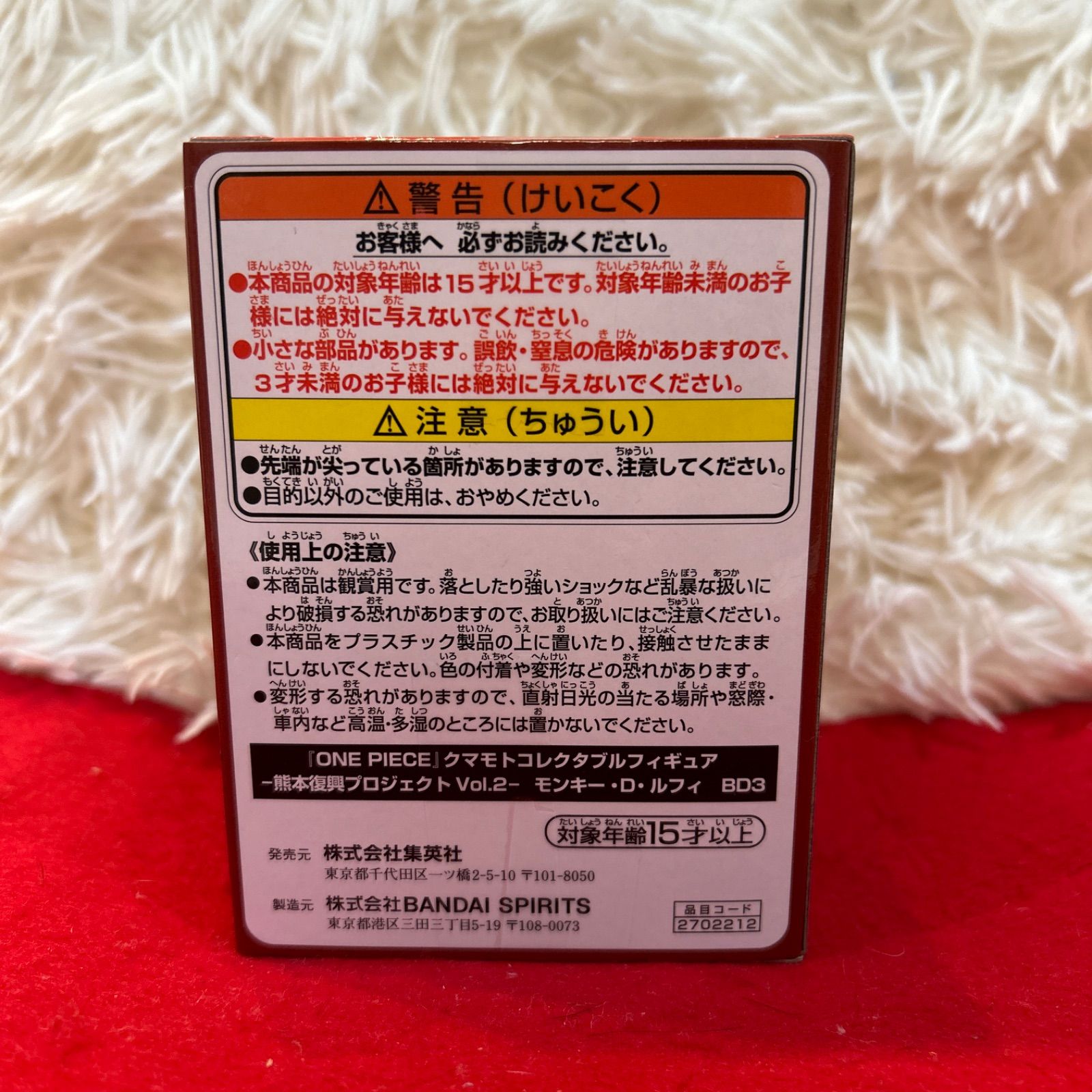 新品未開封】ワンピース クマコレ 熊本 フィギュア 第二弾 クマコレ