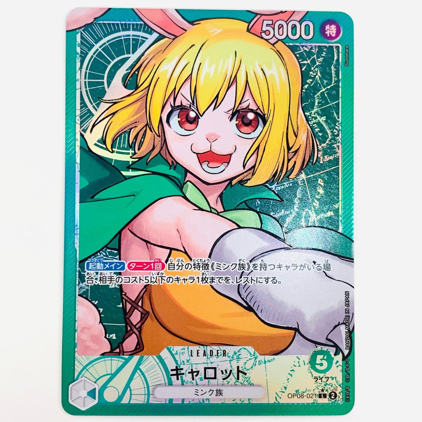 中古 トレーディングカード キャロット パラレル L OP08-021