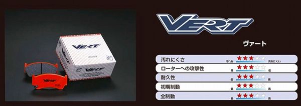 クランツ/KRANZ ヴァート ブレーキパッド VF4004 フロント ミツビシ