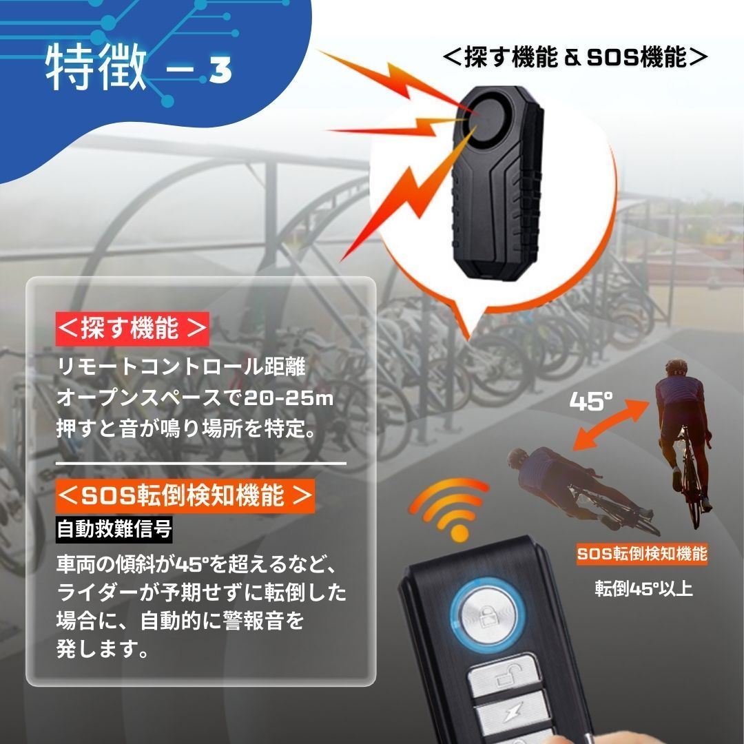 セキュリティアラーム バイク 自転車用 防犯ブザー 盗難防止