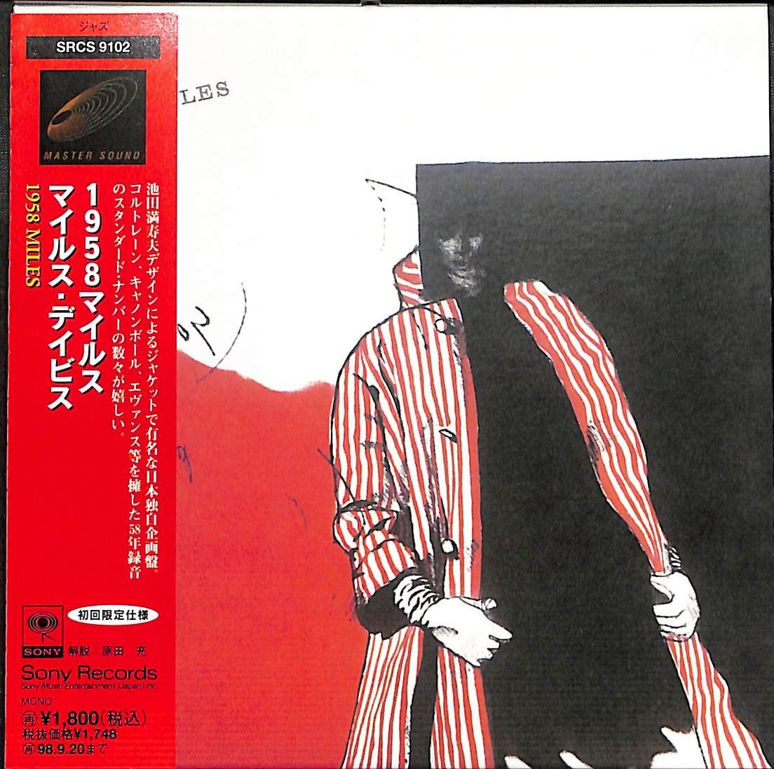 帯付き紙ジャケCDMiles Davis 1958 Miles マイルス・デイビス 1958