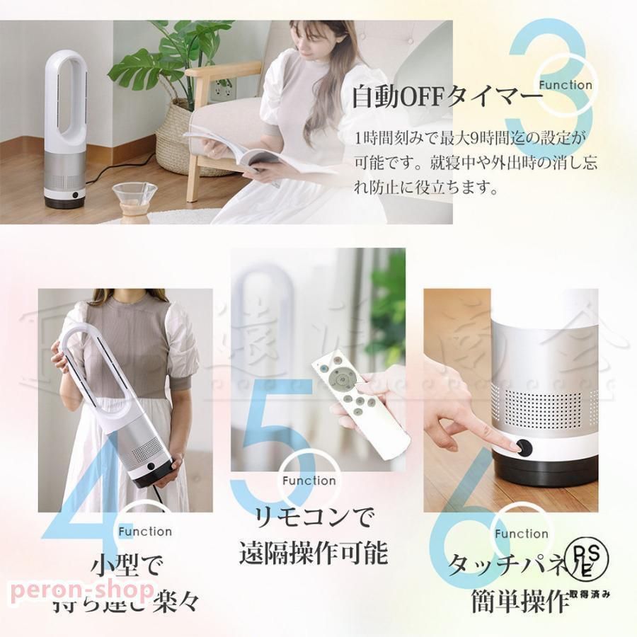 静音温風機 冷暖タイプ