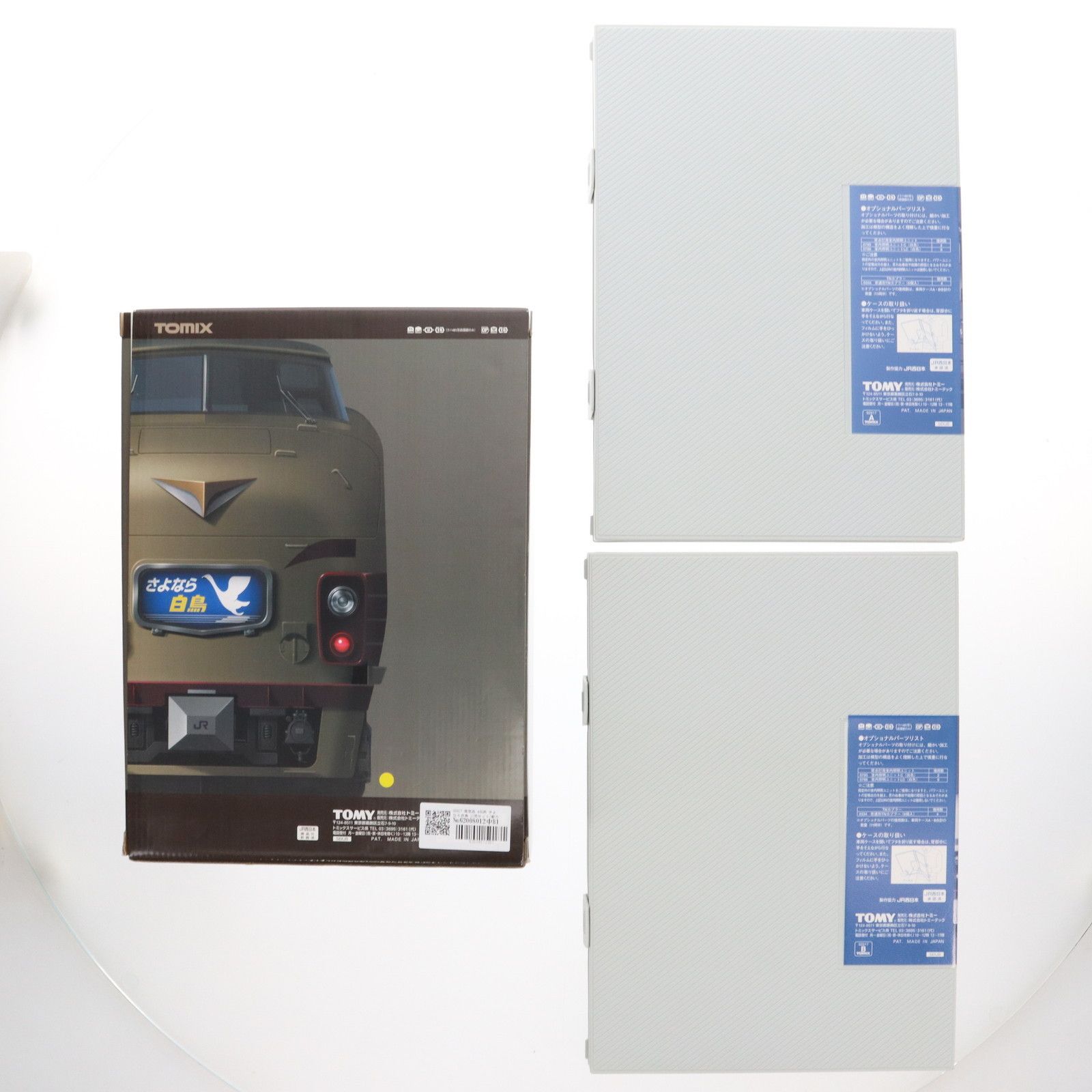 92917 限定品 485系 さよなら白鳥 11両セット(動力付き) Nゲージ