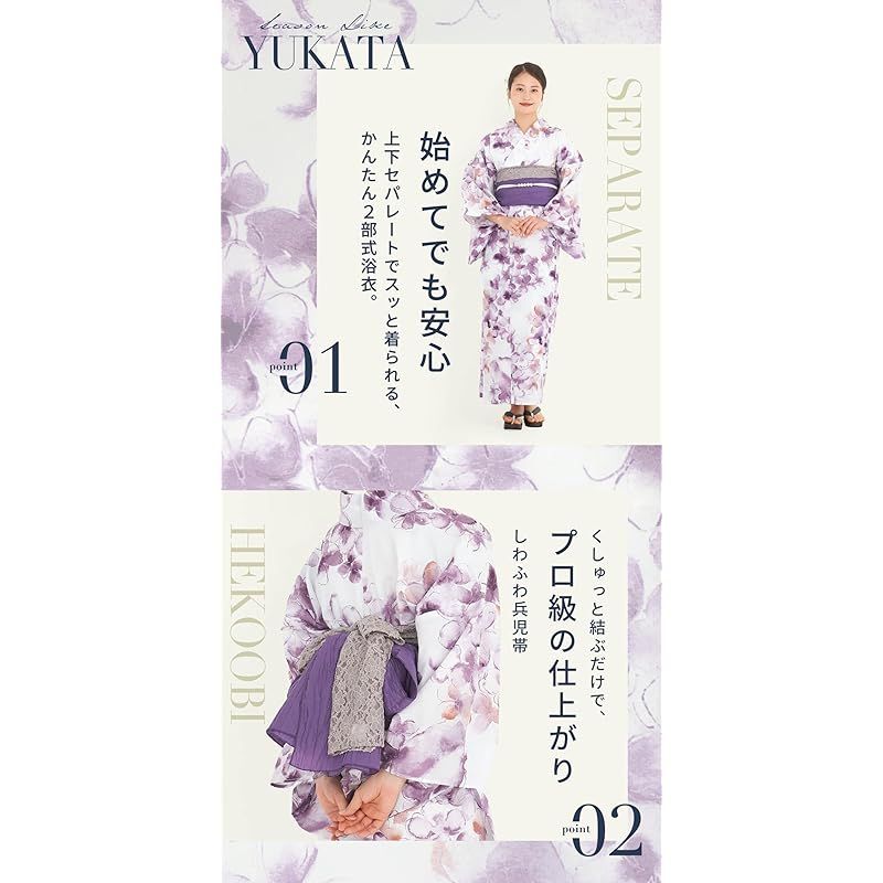 浴衣 レディース 2点セット 二部式 セパレート 兵児帯 km06 Amazon.co.jp: 二部式浴衣＋兵児帯セット グレイル3点