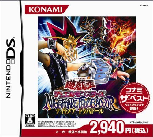 遊戯王　デュエルモンスターズ　ＮＩＧＨＴＭＡＲＥ　ＴＲＯＵＢＡＤＯＵＲ　コナミ　ザ　ベスト