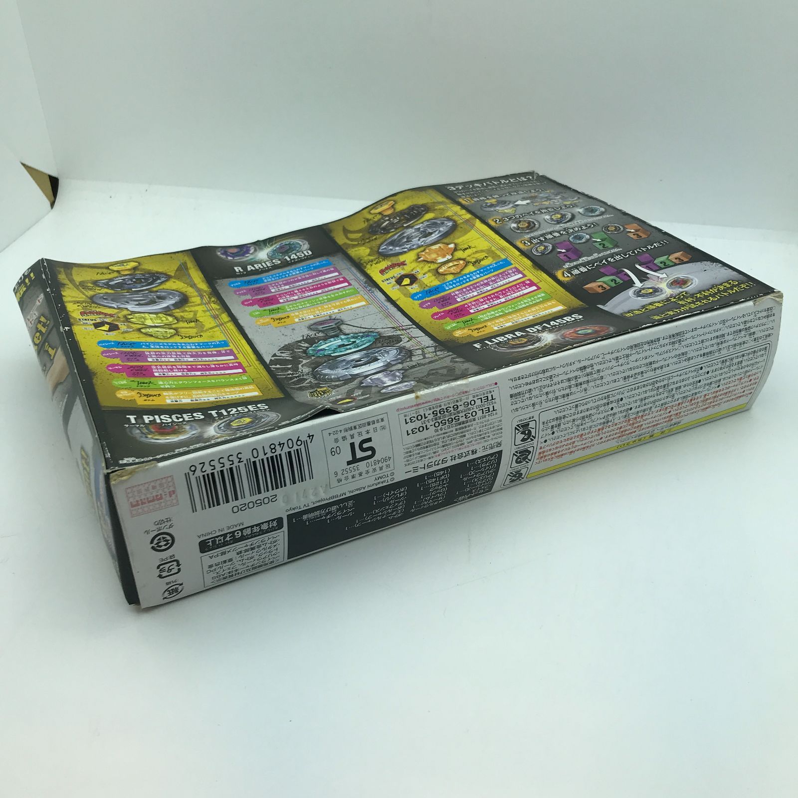 小牧店】メタルファイトベイブレード ハイブリッドウィール 改造